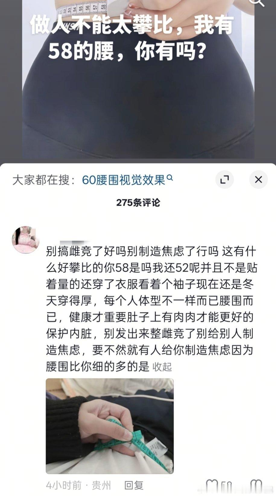 这个评论？……