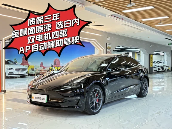 特斯拉Model32022款Performance高性能