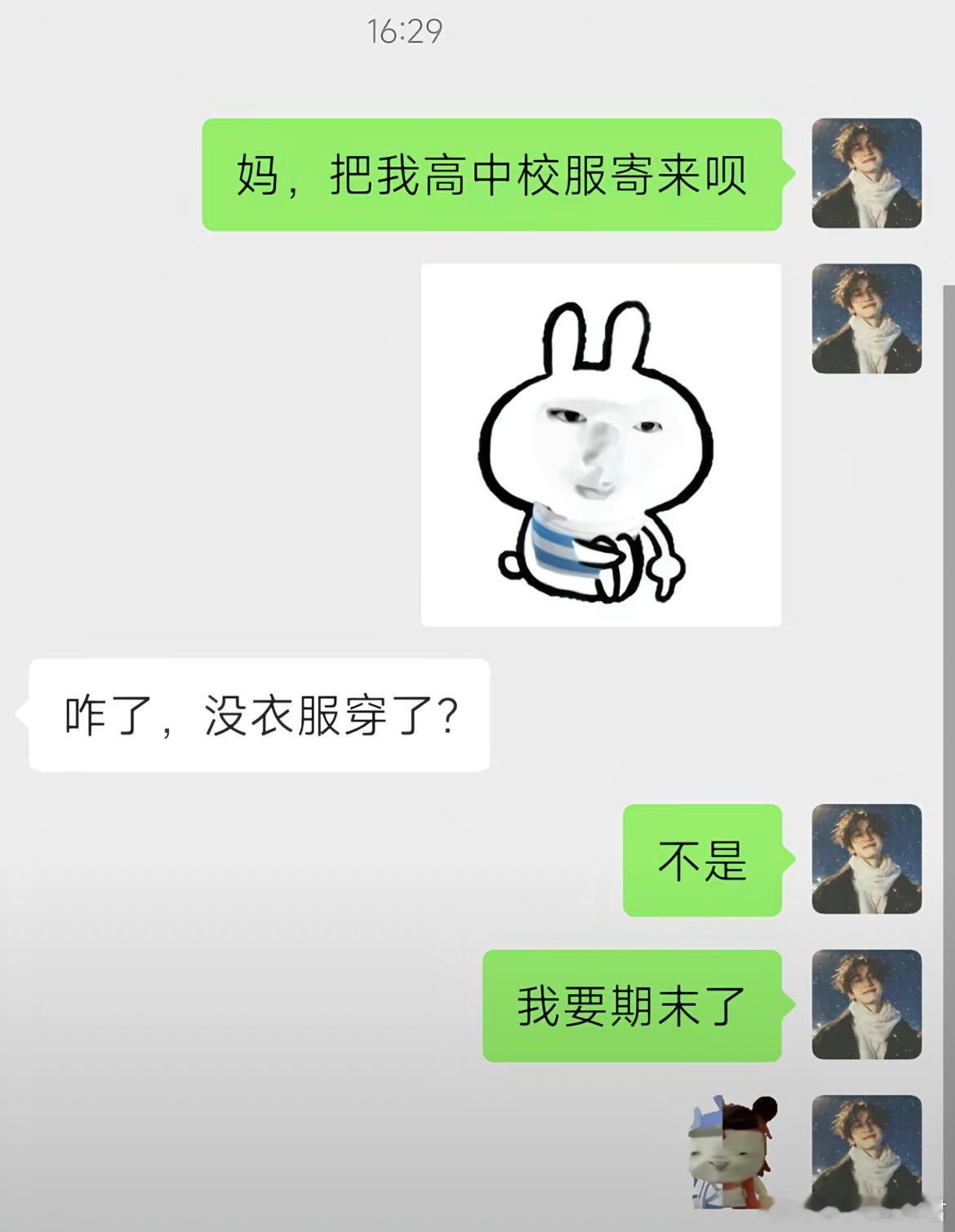 着我战时袍，长我旧时脑，大学生期末企图还原高中时候的自己。大眼杯表彰小会一部剧回