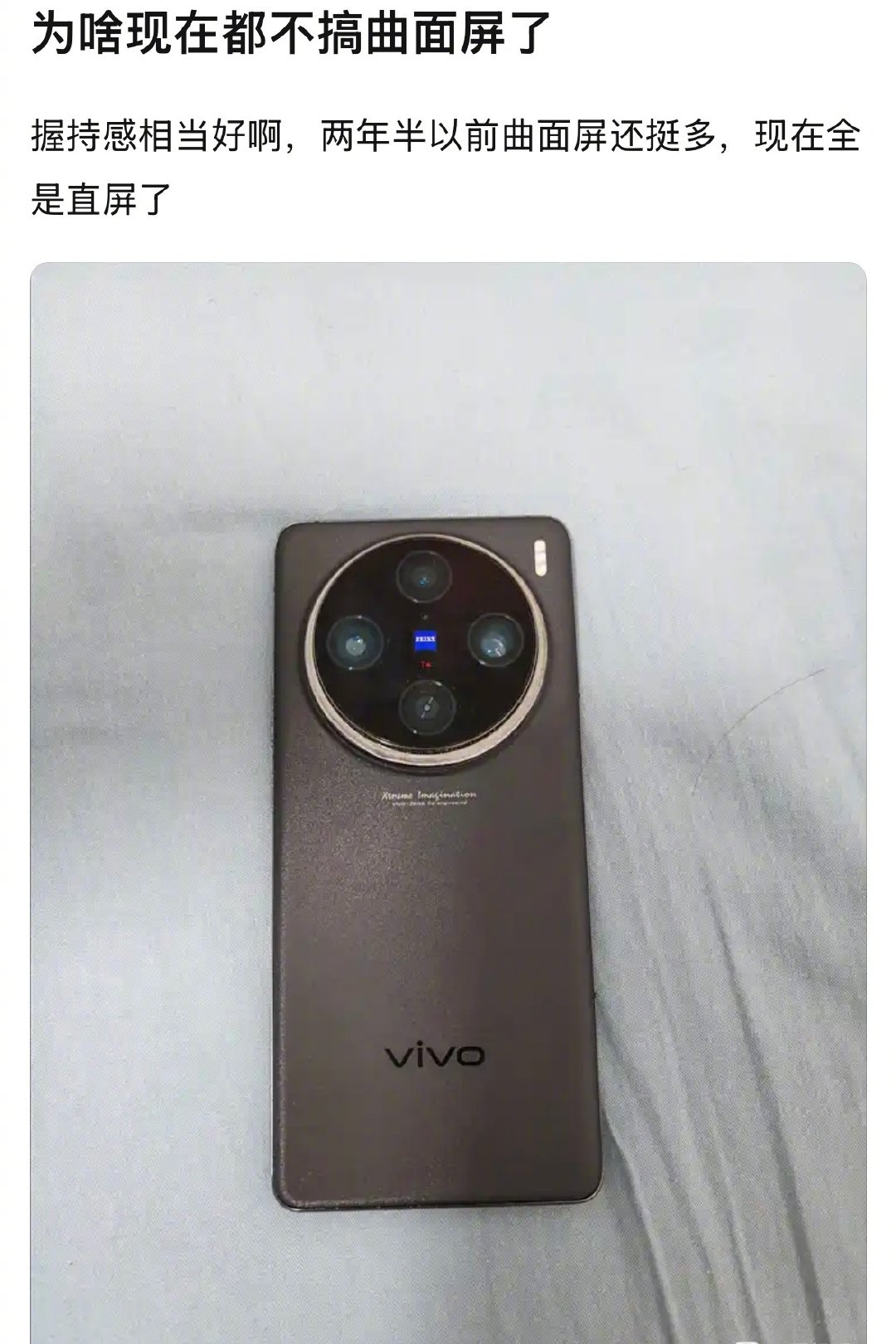 为啥现在都不搞曲面屏了?​