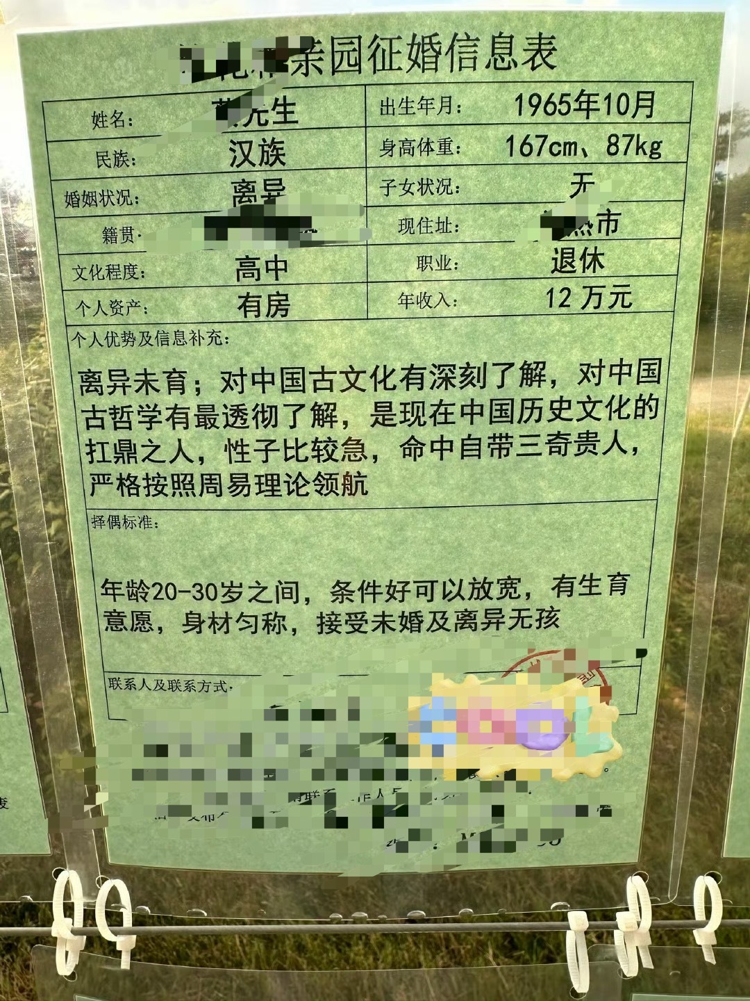 65年的年入12万要找20岁的小姑娘生孩子？​[惊恐]​​​