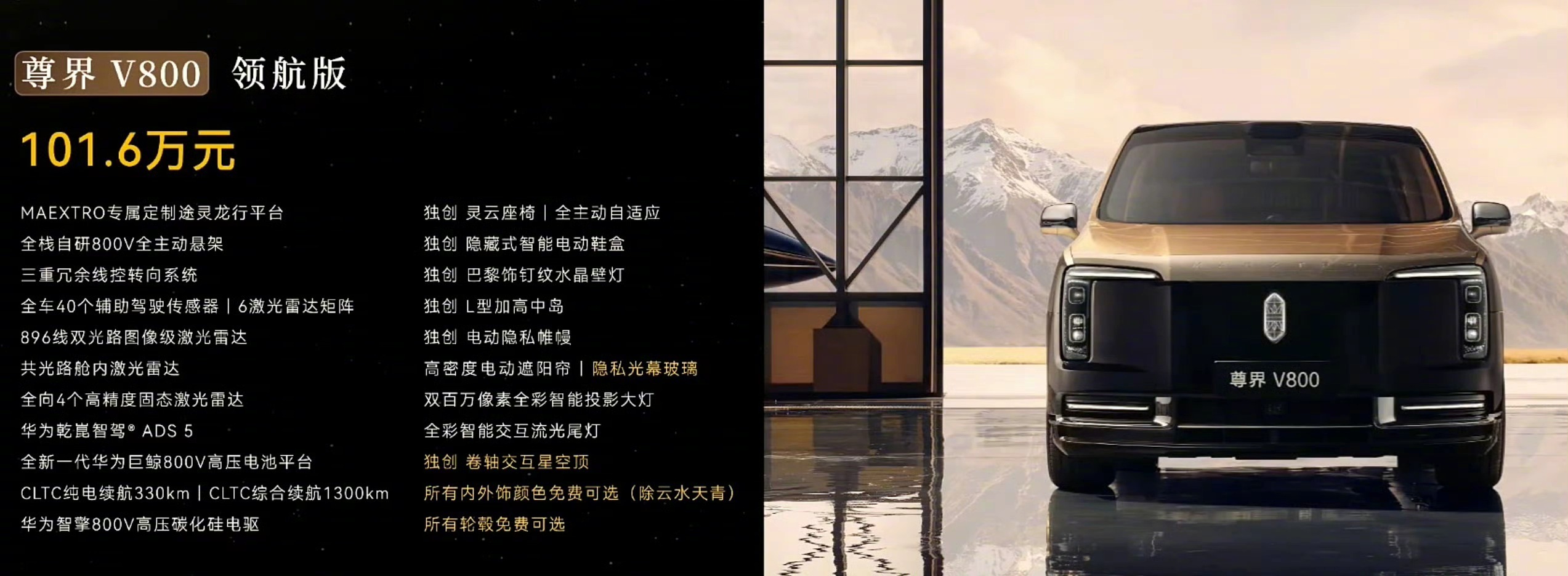 尊界两台MPV出价格了V800尊享版：76.6万V800行政版：86.6万V80
