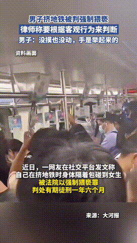 “谁还敢出门？”广州，一男子在挤地铁时，不小心隔着包碰到了女性身体。没有任何出格
