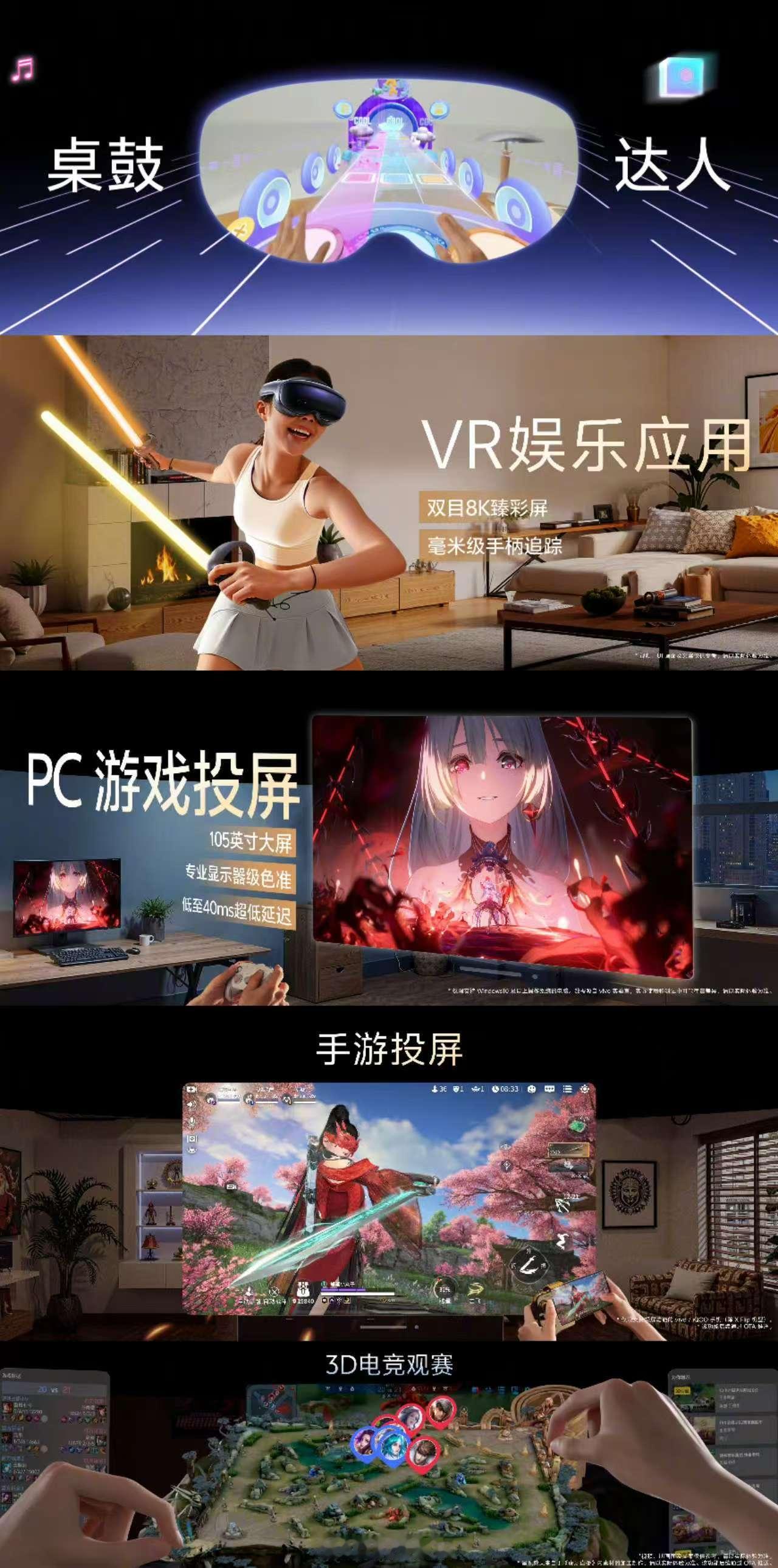 游戏体验｜独家推出《桌鼓达人》和《小V的旅行》两款MR休闲娱乐内容，带来虚实融合