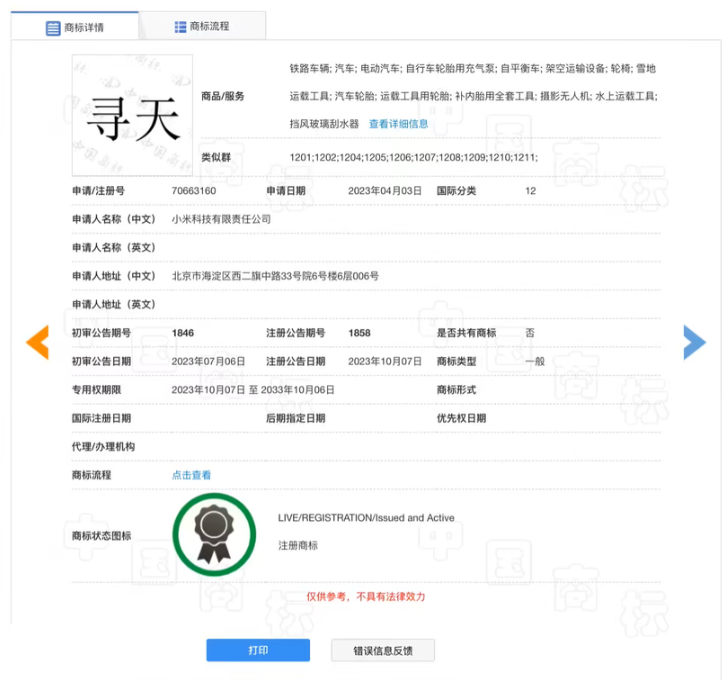 YU9没了小米标也没了，寻天到底算不算小米？小米首款增程SUV原本传得沸沸扬扬