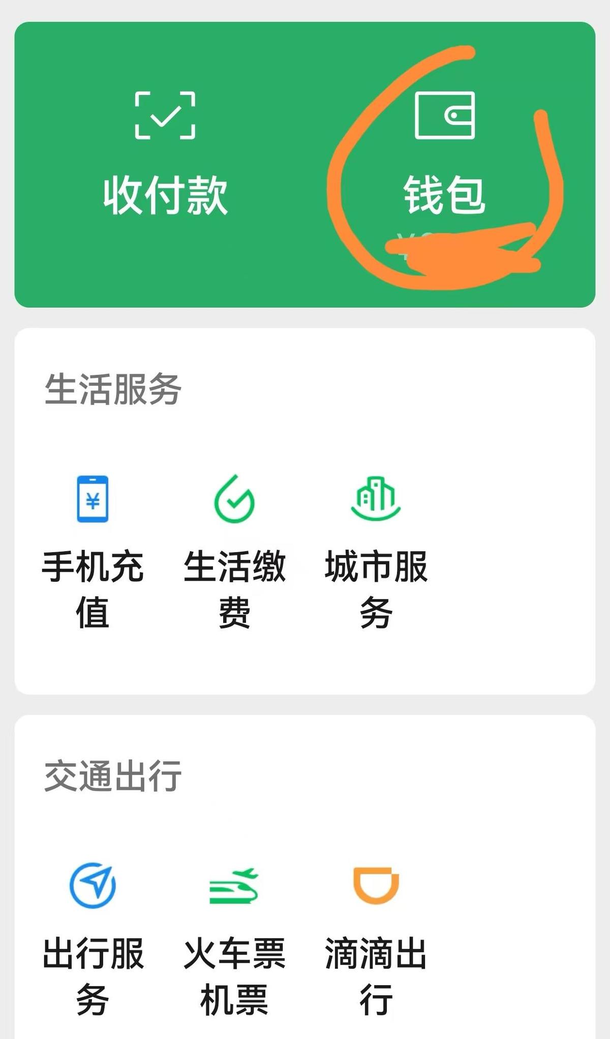 很多人还不知道，微信支付突然付不了钱，不是系统崩了，很可能是你的身份证悄悄“过期