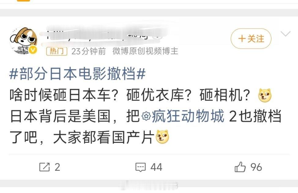 想看你们可以买张飞机票去日本看的，而且还可以永远留在那里不回来。另外，哪吒比什么