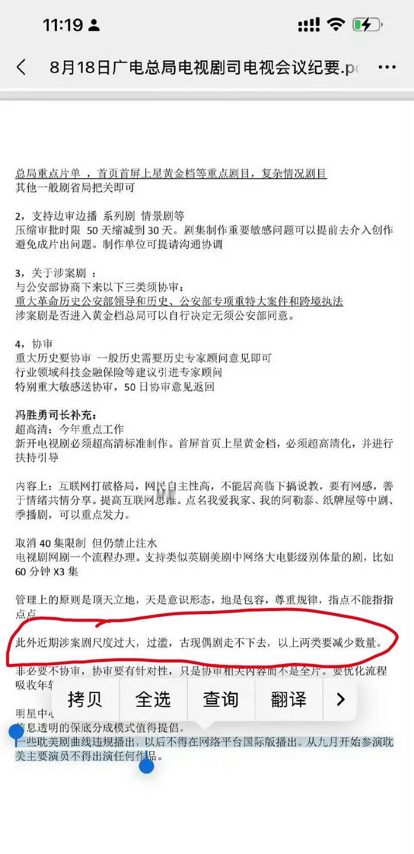 顺恨和漂白，吃绝户啦​​​
