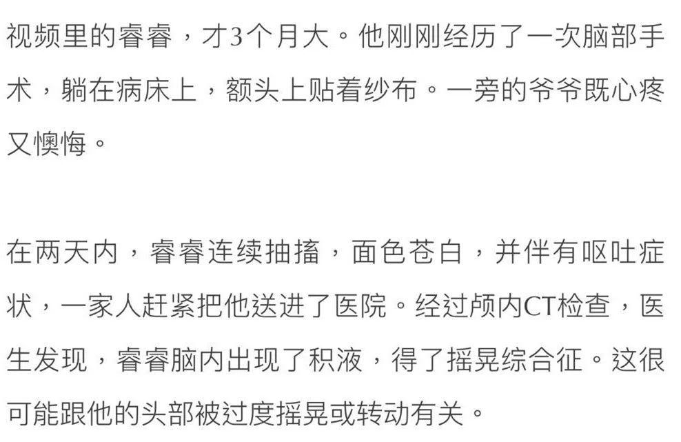 5名小孩突然脑出血, 到医院检查吓惨了, 很多家长都在做