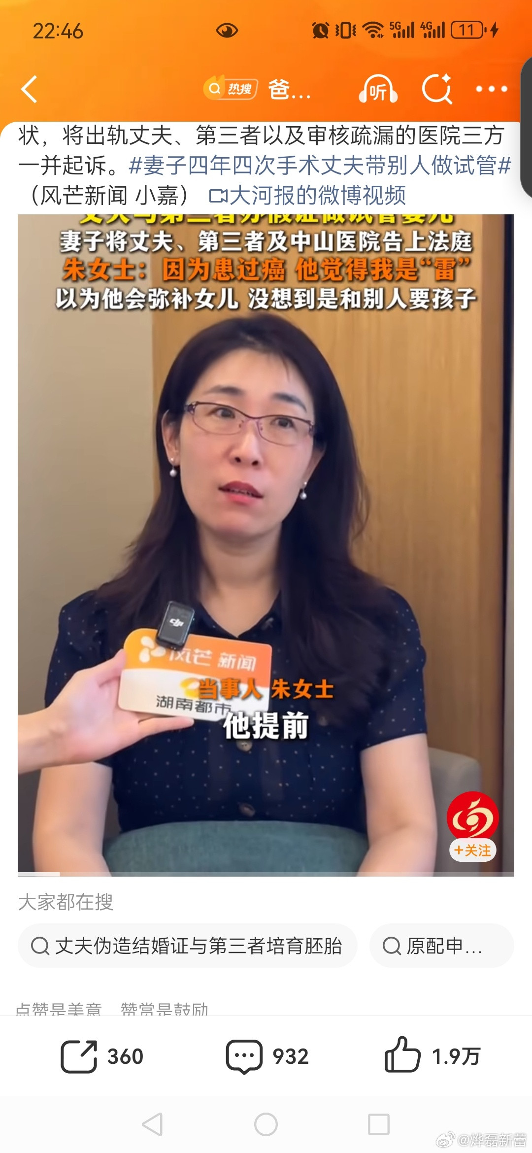 妻子四年四次手术丈夫带别人做试管【原配称不了解丈夫财产律师不肯帮她】爸爸备孕第三