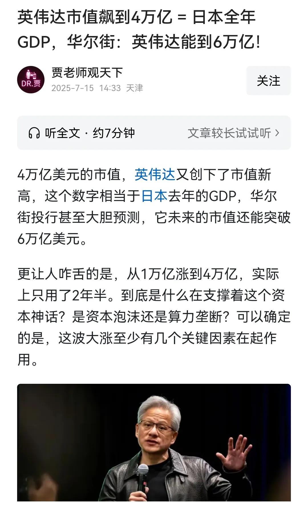 世界上最伟大的两家公司，都是中国人干起来的，我说我骄傲了吗？低调，要低调！中国人