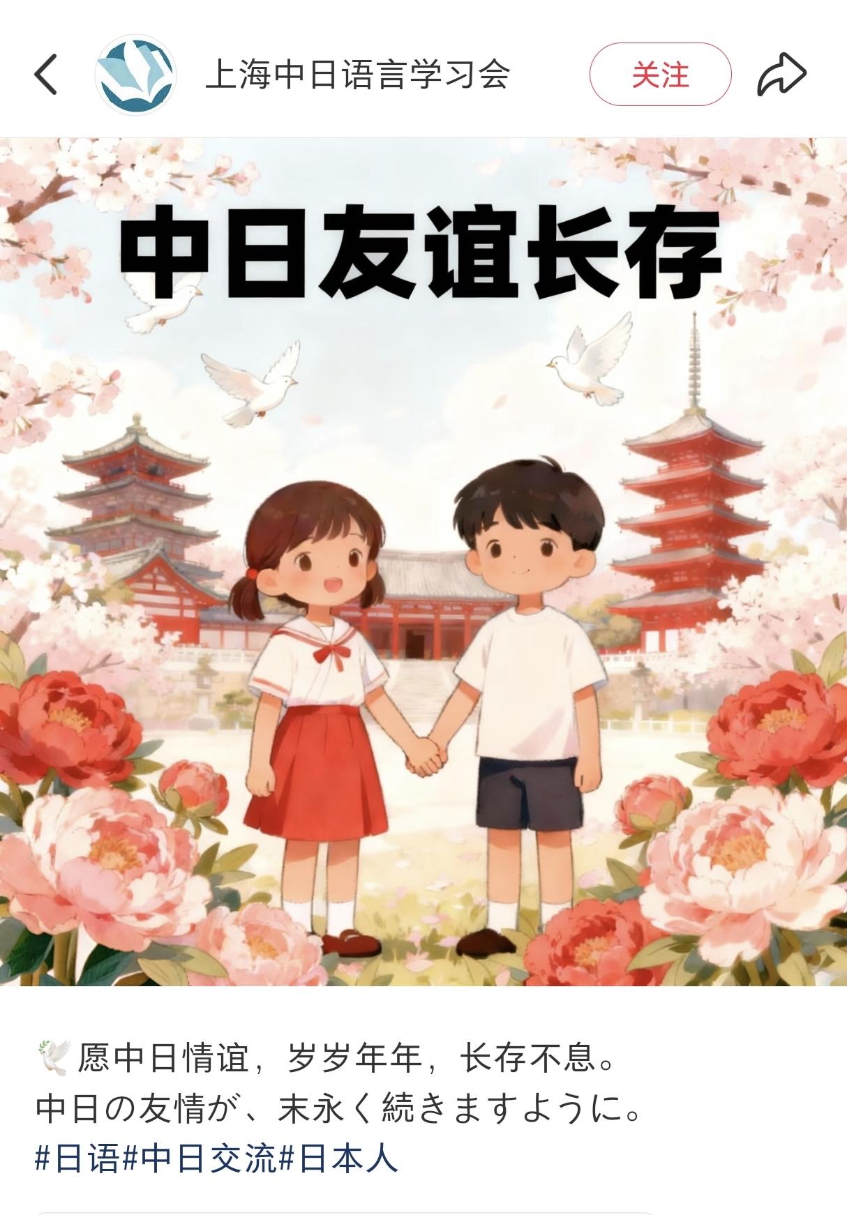 看到【上海中日语言学会】最近发的这个动态，先是诧异然后就有点想笑，明摆着不想表态