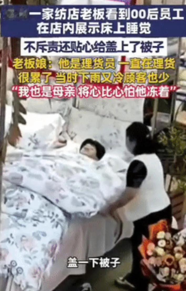 “想不发财都难！”河南，一名00后在郑州一家纺店当理货员，突然感觉干活有点累，想
