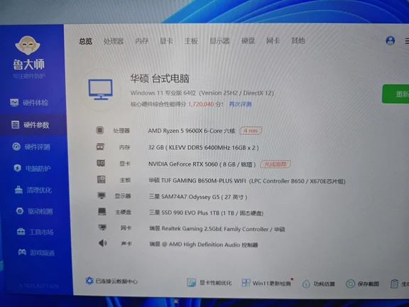 工作调动出闲置台式电脑，仅限深圳自提