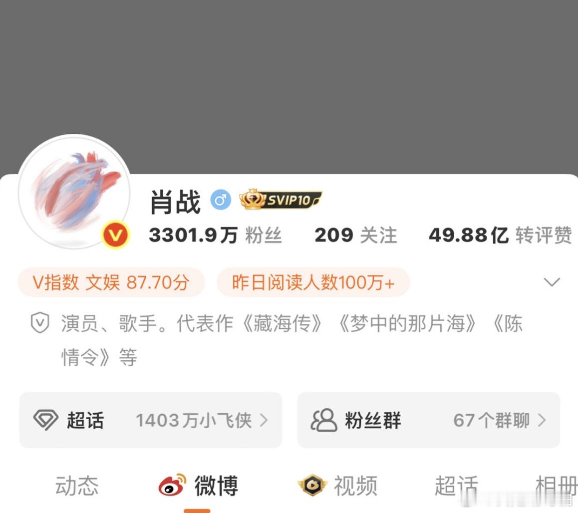 纪念一下，肖战依然是那个肖战！肖战微博改名​​​