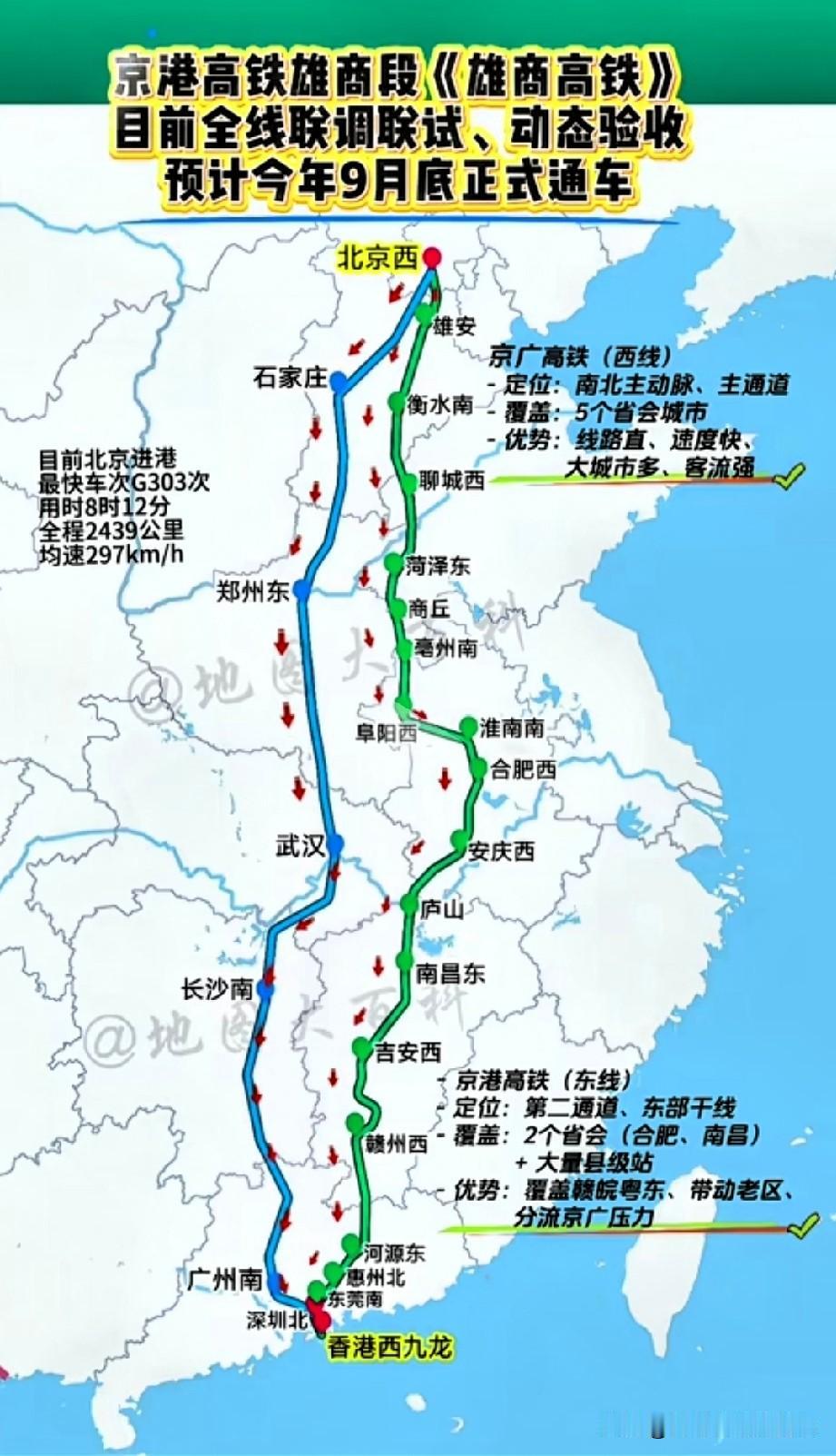 京港高铁直达香港西九龙全线，居然还有两段没通车！北京丰台直通香港这条大动脉，