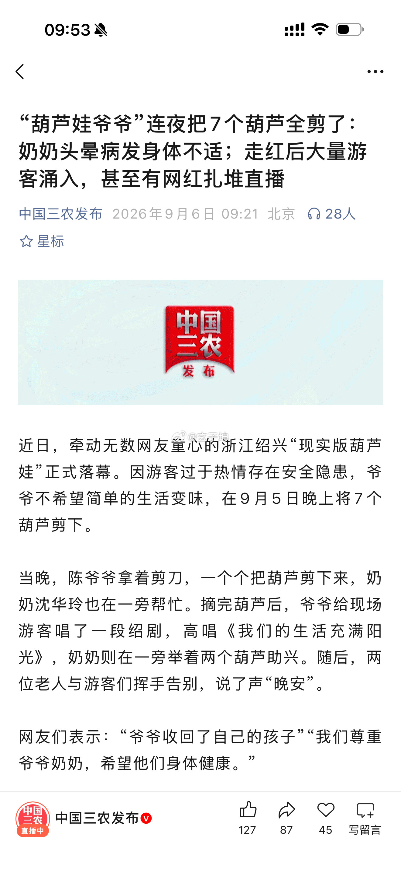 这位爷爷是看过道德经的“天地不仁，以万物为刍狗；圣人不仁，以百姓为刍狗。天地之间