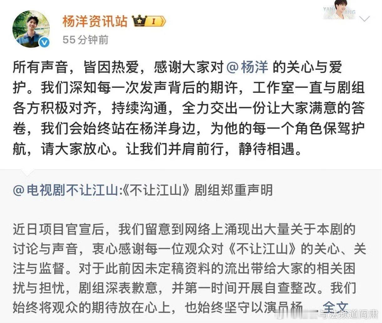 阎肃观察肃言肃语杨洋工作室回应不让江山相关争议杨洋工作室回应不让江山相关争议：