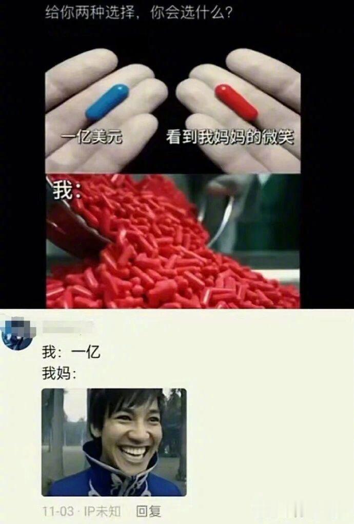 要是选了红色，很难不被我妈打死