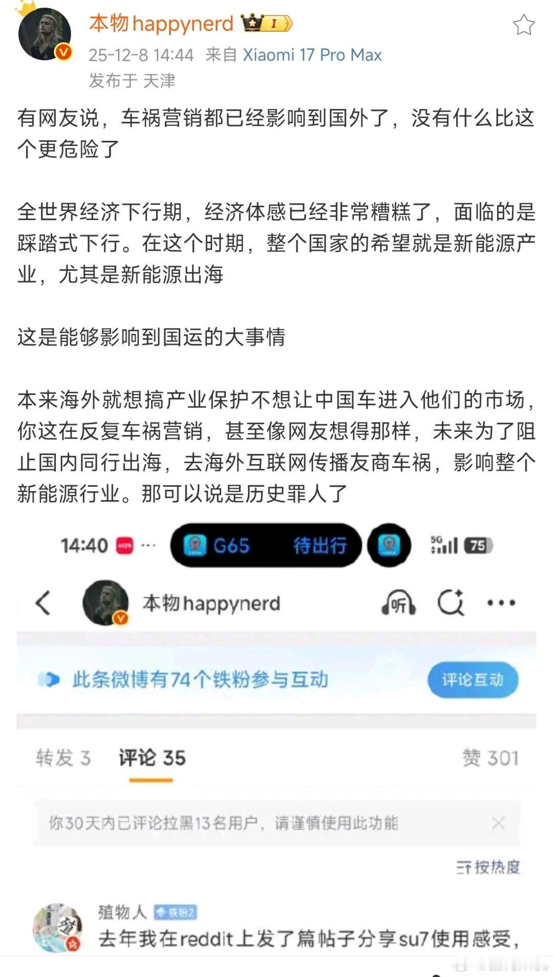 就像当初攻击小米汽车的智驾那样，最后是AOE到整个行业的辅助驾驶。海外发小米汽车