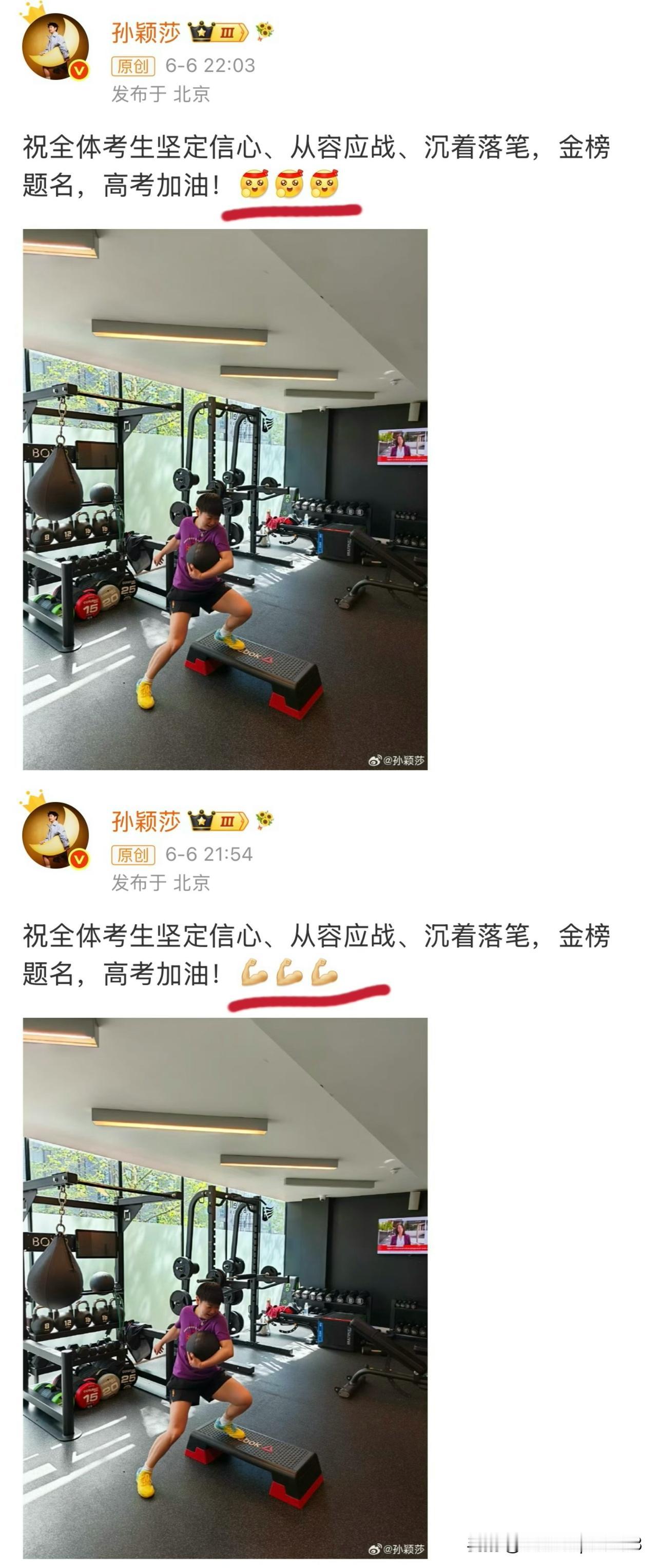 太可爱了！莎莎给高考考生加油啦，但是和头哥一样，重新编辑了一遍，不同的是，头