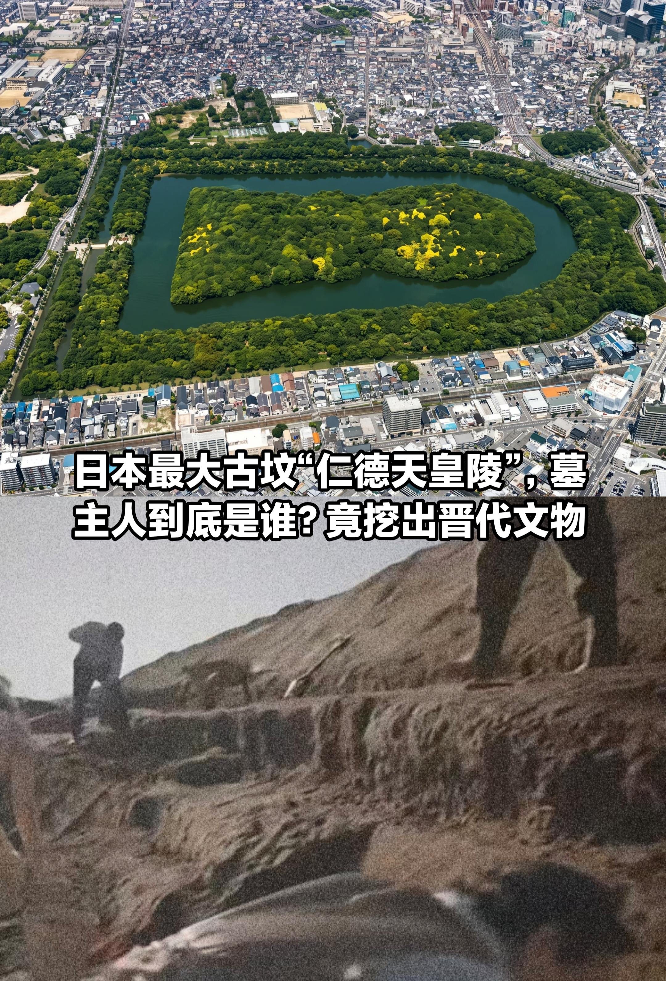 日本最大的古坟仁德天皇陵，墓主人到底是谁。