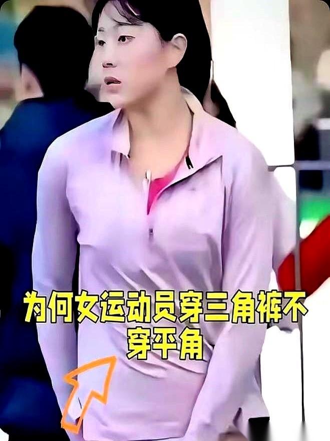 最近，田径场上夏思凝穿的那条跨栏三角裤，又被一群网友拿着放大镜盯上了。屏幕前的