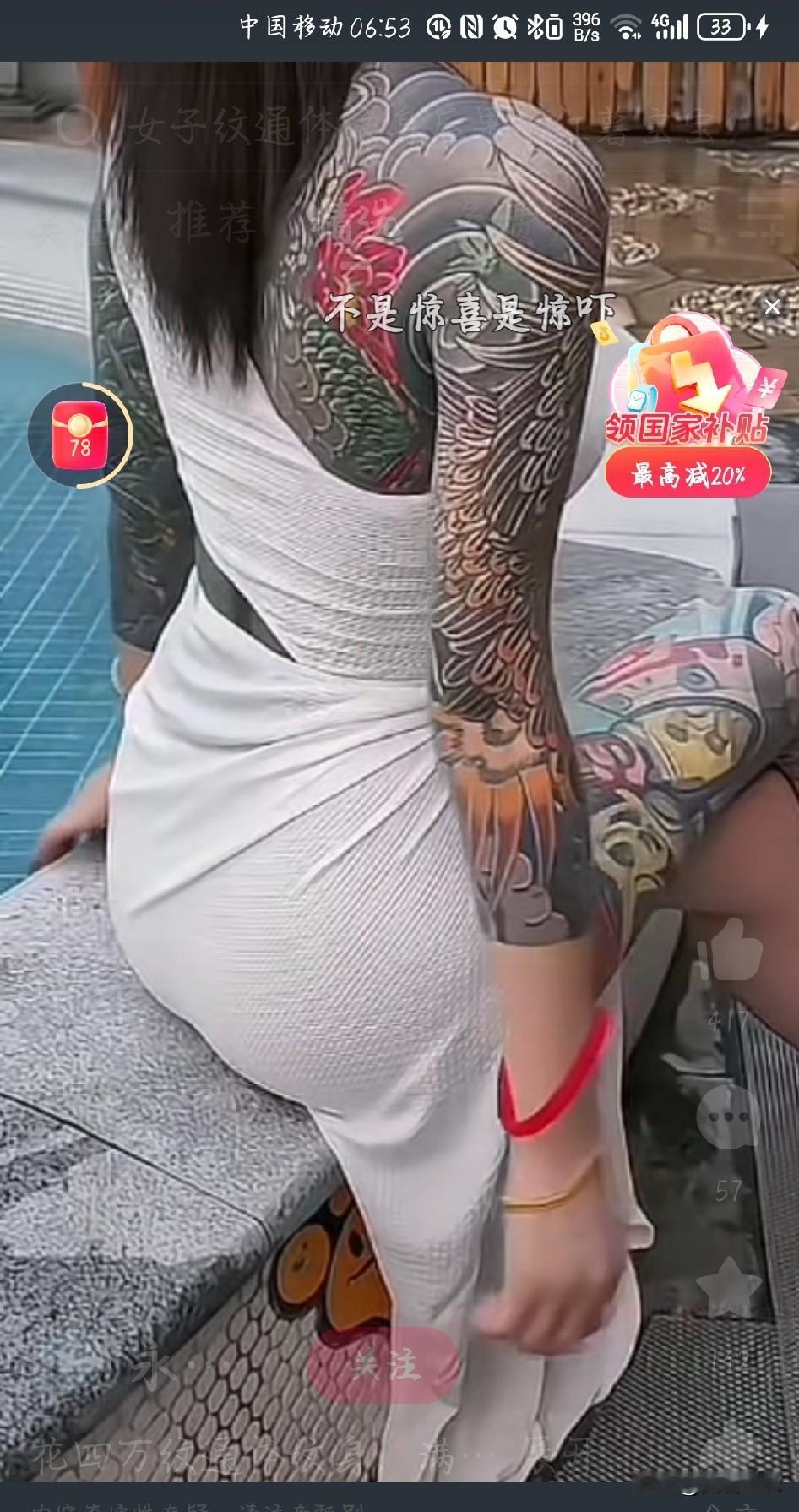 成都一女子花4万纹通体纹身，本想给丈夫惊喜，却挨了两耳光+离婚威胁！成都一位