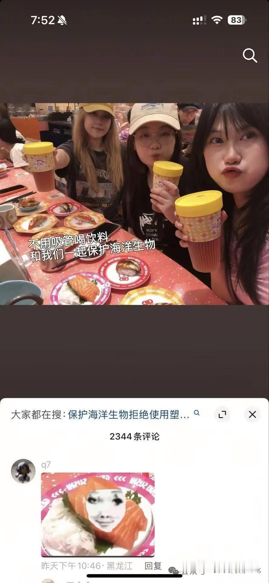 三文鱼不配被保护吗