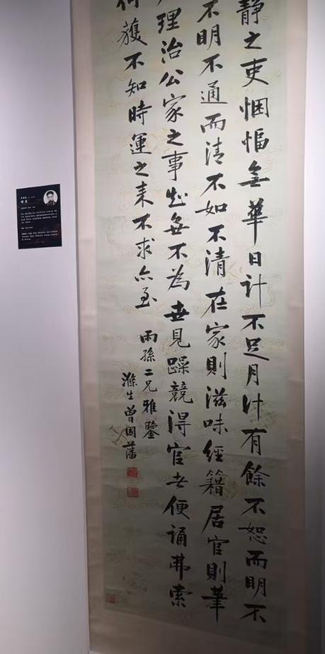 书法曾国藩书法鉴赏，越看越有味道。