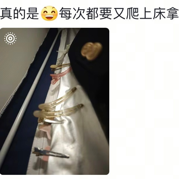 当没记性的人把夹子带上床[捂脸哭]​​​