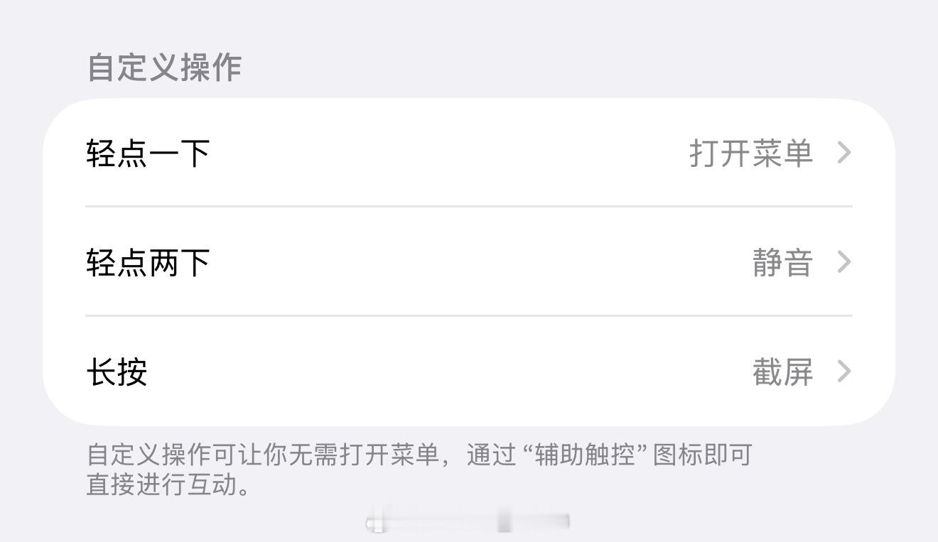 iPhone的背面有隐藏按键不是iPhone他这个背面轻巧真的很灵敏我设置了敲