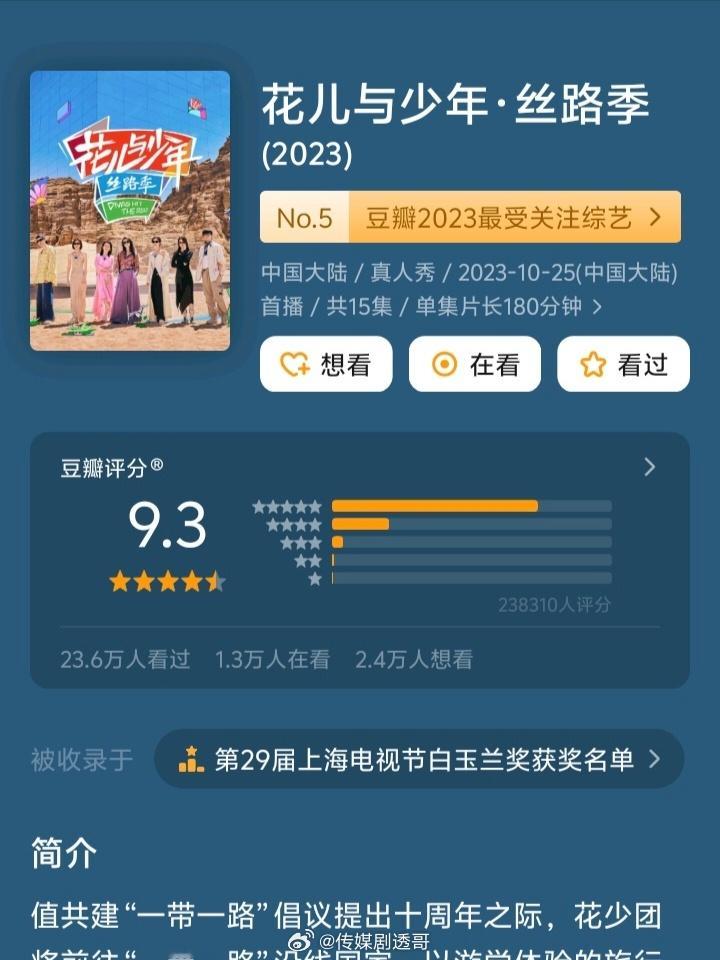 花少要拍团综了芒果你要有本事就把14个人都找来！不要搞两三天一拆的好友记模式！[