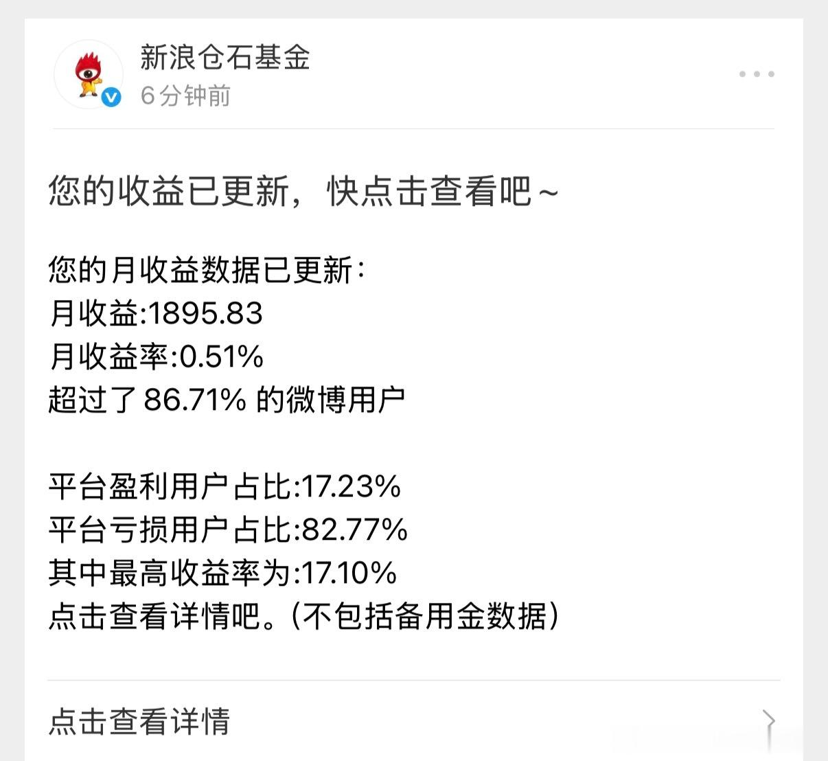7月你的基金赚钱了吗？我赚钱了基金