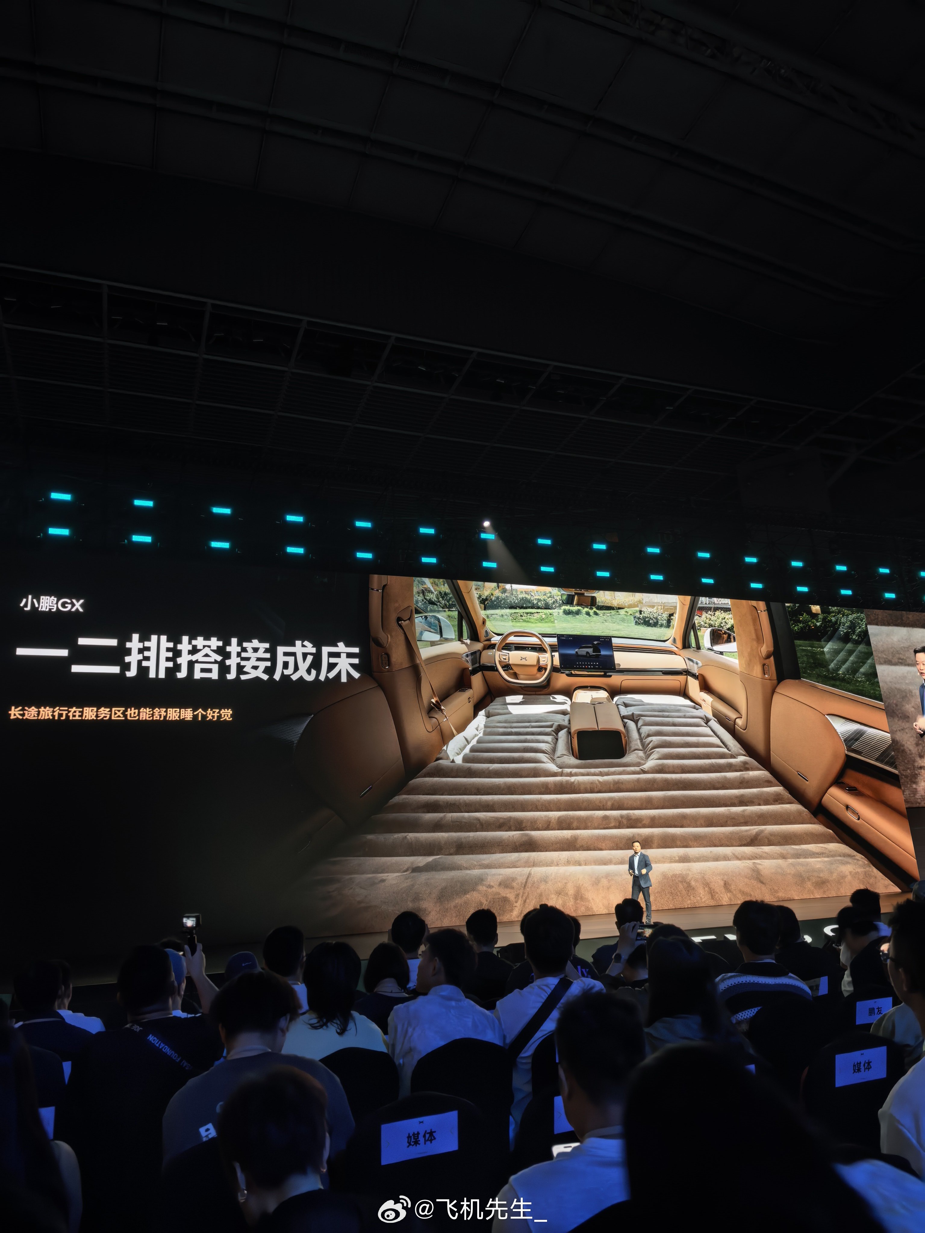 六座二排没法纯平放倒，小鹏GX搭了一个贯穿到一排和console的床。有