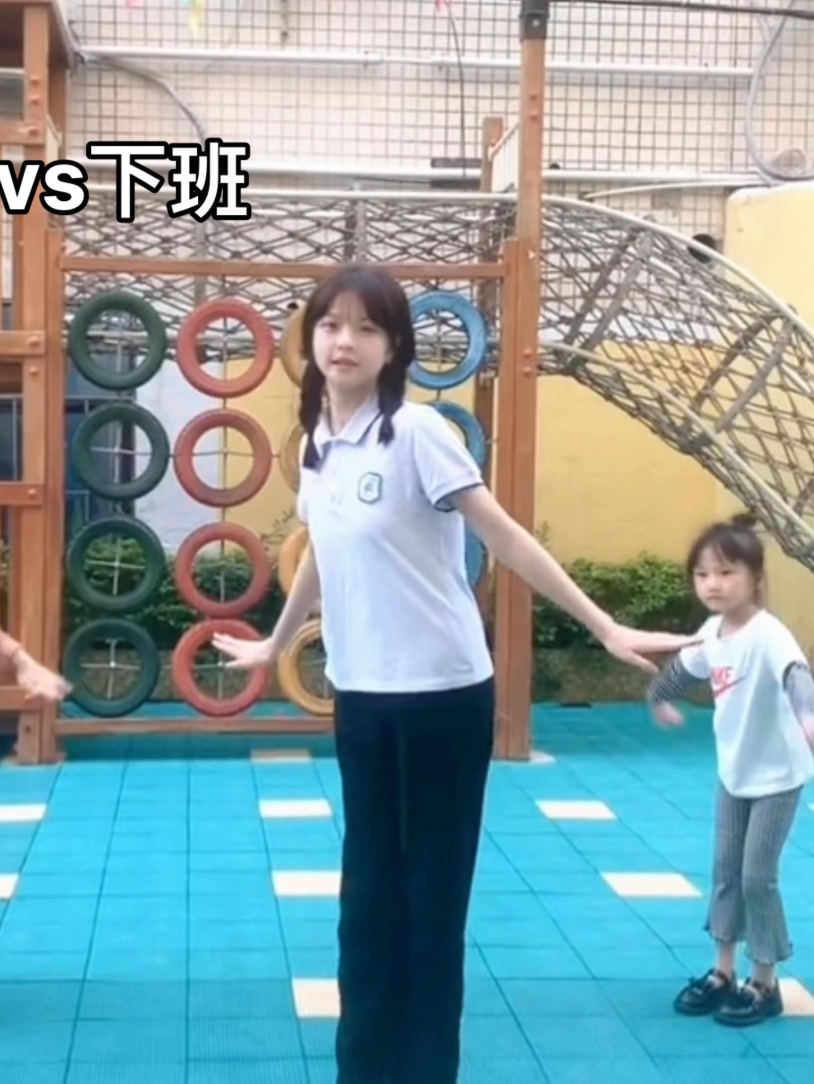 上班vs下班