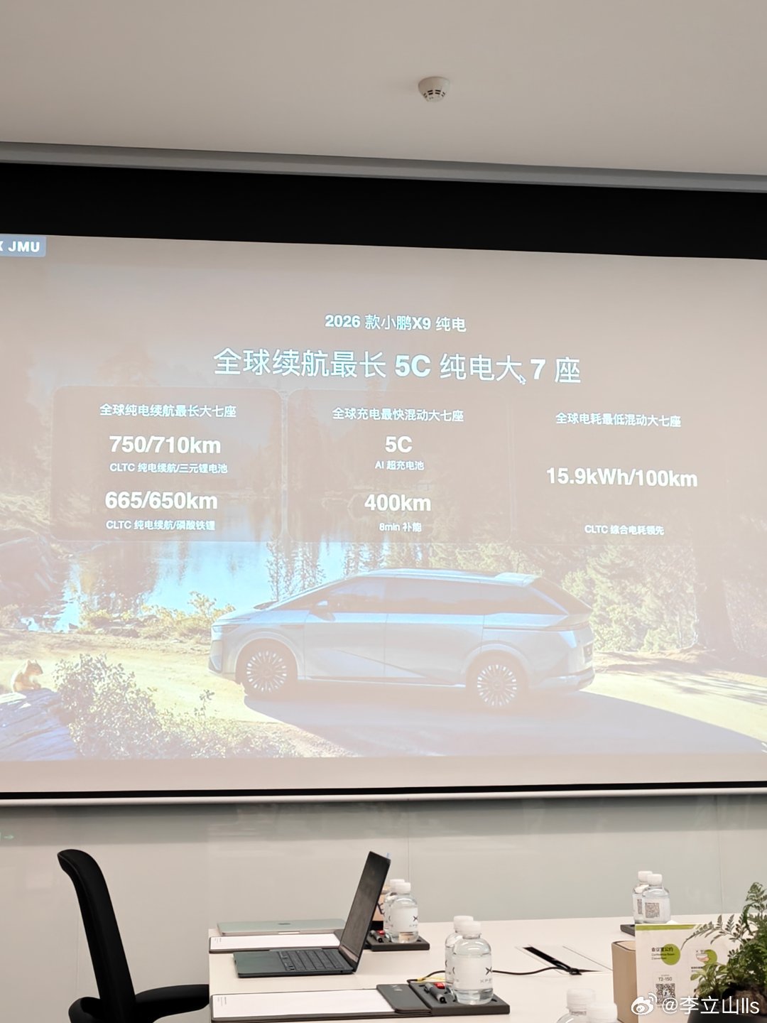 26款X9的变化，一句话说清楚，就是全面对齐增程版的变化，设计外观一样！电池大了