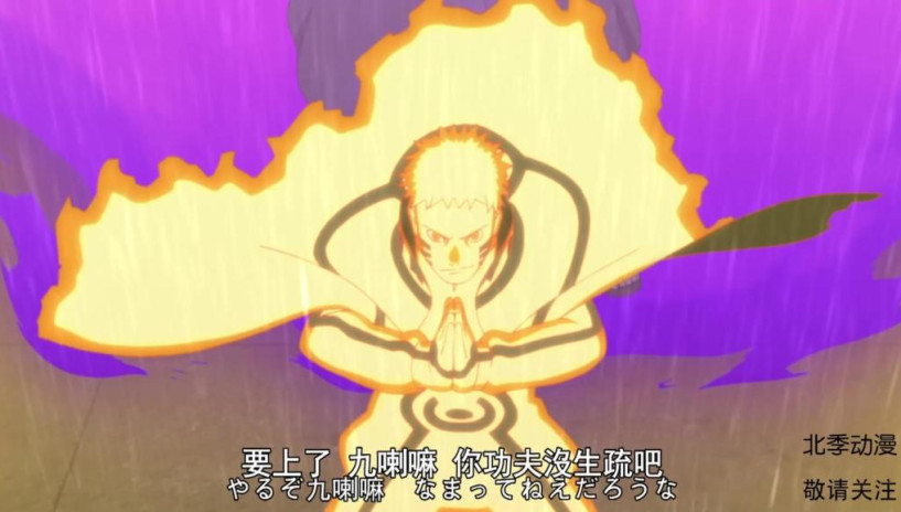 鸣人九尾形态,直接硬抗这记超大术!超大威力爆炸!