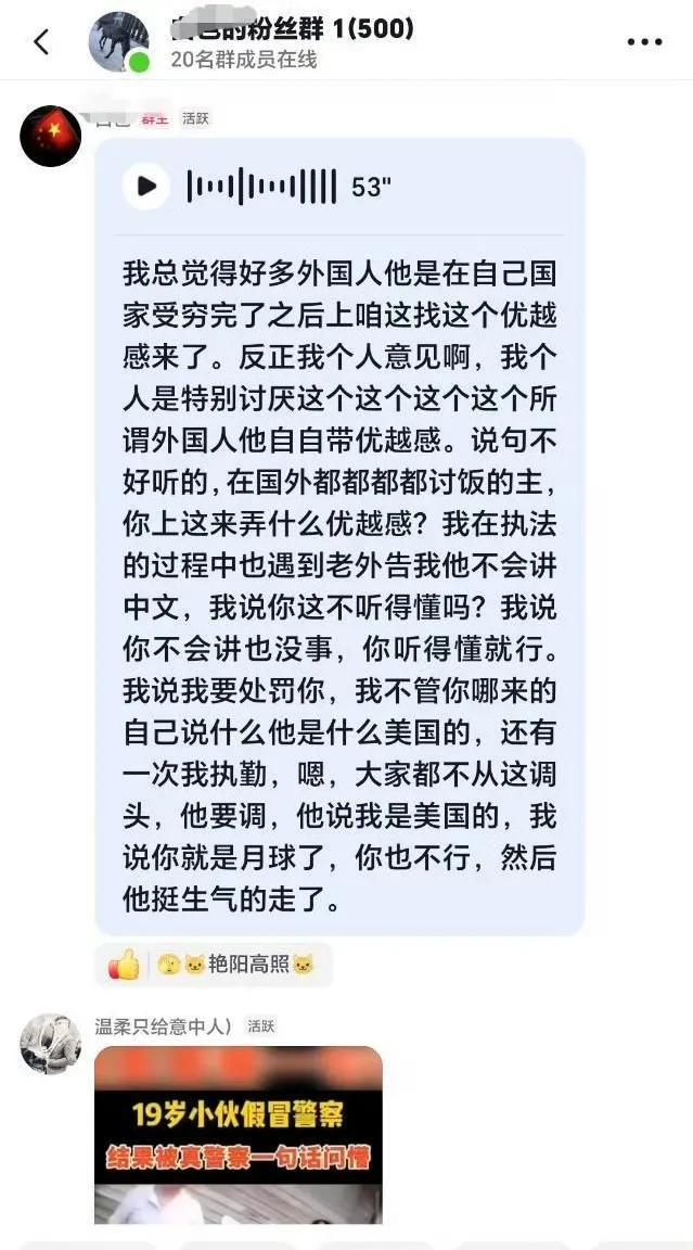 女警在群里说了自己在执法过程中，遇到很多外国人，被执法的时候他们的优越感强得逆天