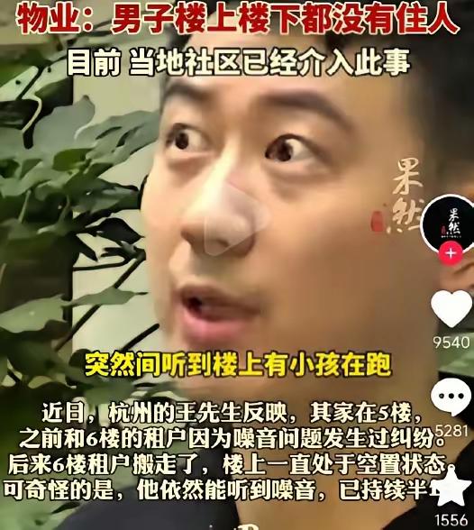 半夜总有小孩跑、锤子砸墙！男子找楼上理论，对方搬走前撂下一句狠话：你照样能听到！