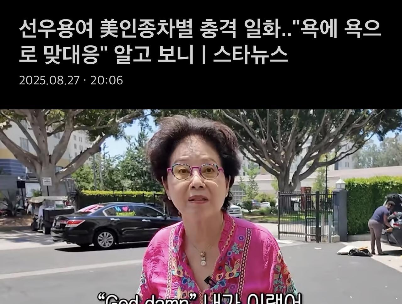 鲜于龙女在电梯里遇到一位美国女人，对方看到她后捂着鼻子发出奇怪声音，还用手指骂人