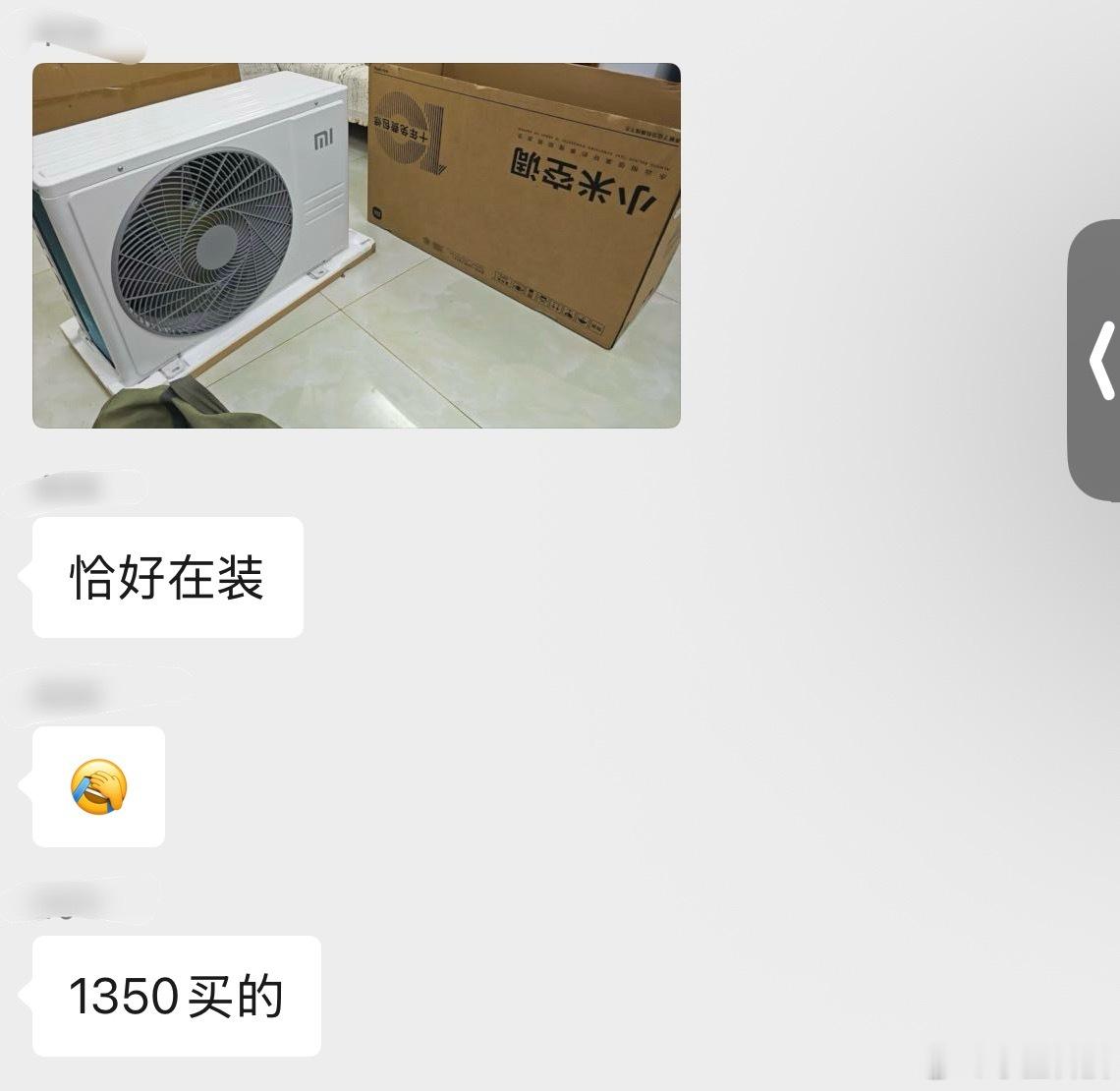小米挂机空调这价格直接杀疯了，最近刷到不少各地小米空调爆单的视频。当年我买的三台