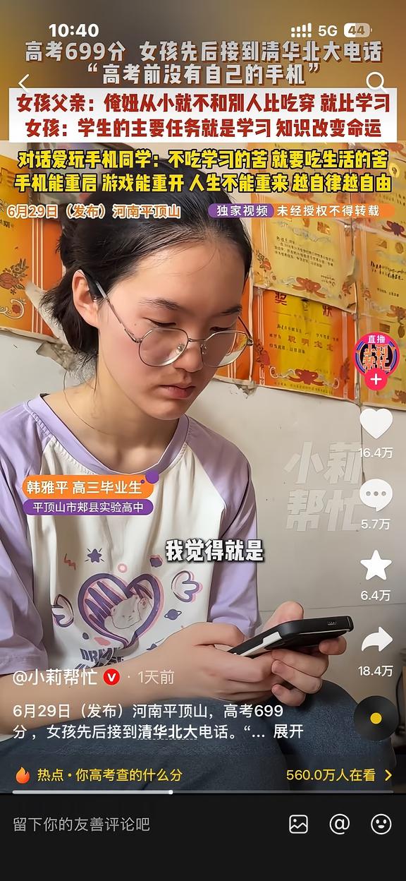 能不能帮帮这个姑娘，她要学医我不反对，但是去清华学医的话真的就是信息差了。另外