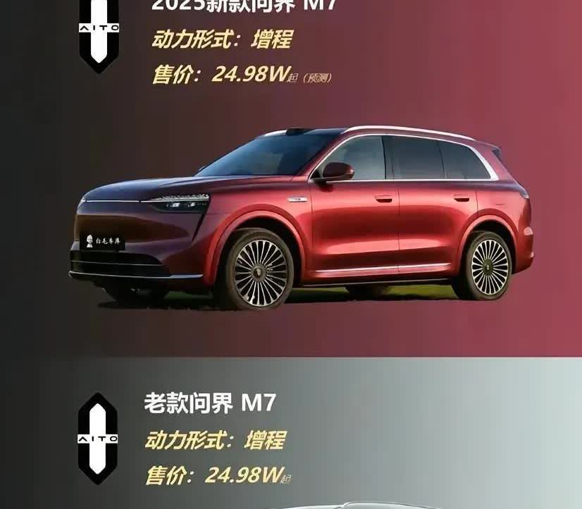 当年问界M7一拳KO理想One的场景，老司机们还记忆犹新吧？风水轮流转，现在