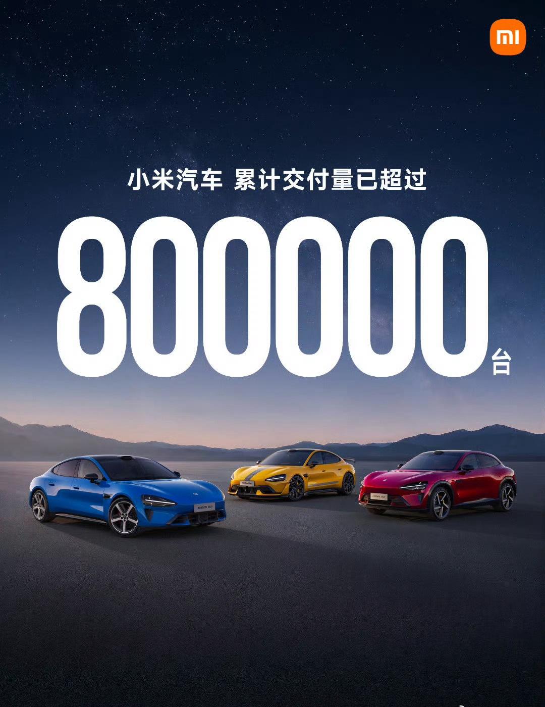 今天小米澎程上市，100万很快了，快的话可能年底就能达成。不管是50万、80万还