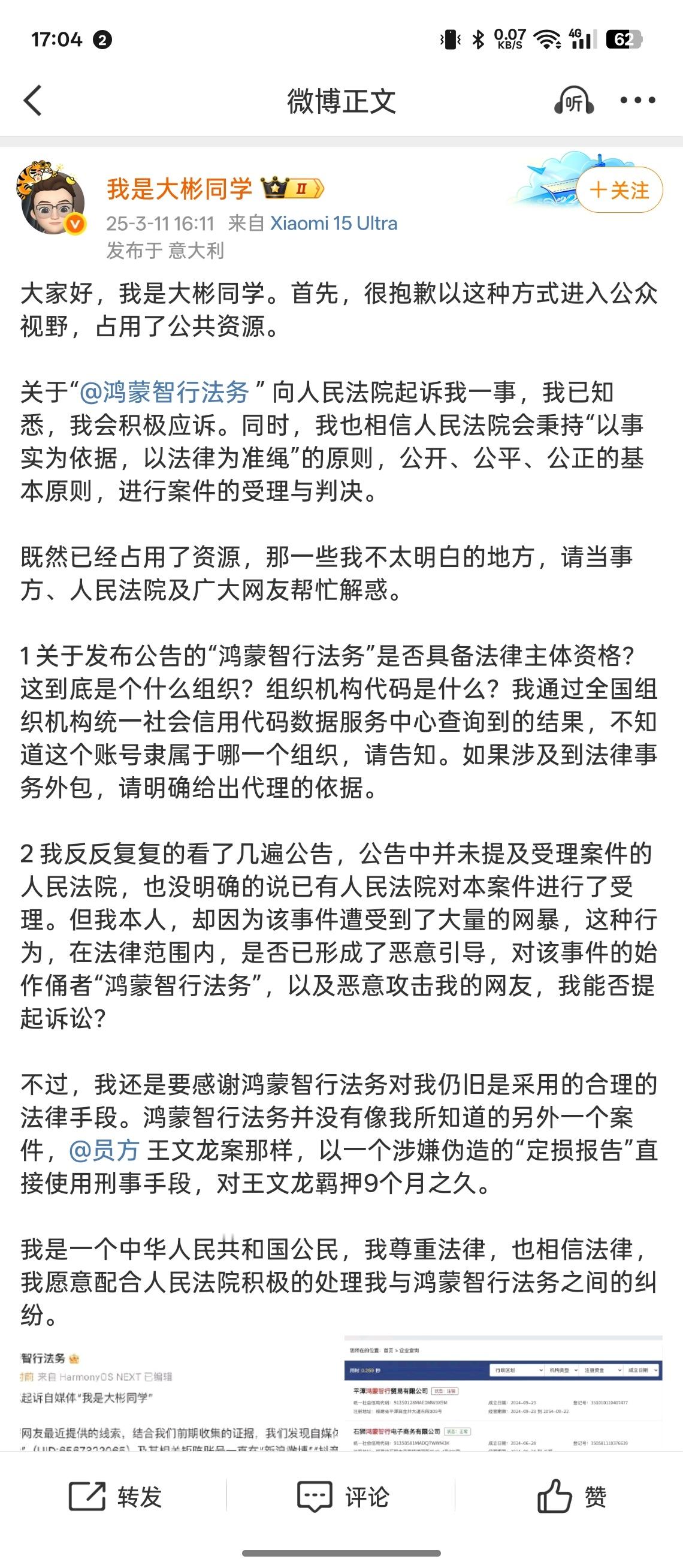 看了下这人的回应，通篇大意是：我被网暴了，我委屈。之前带节奏，造谣肇事车奔驰是问