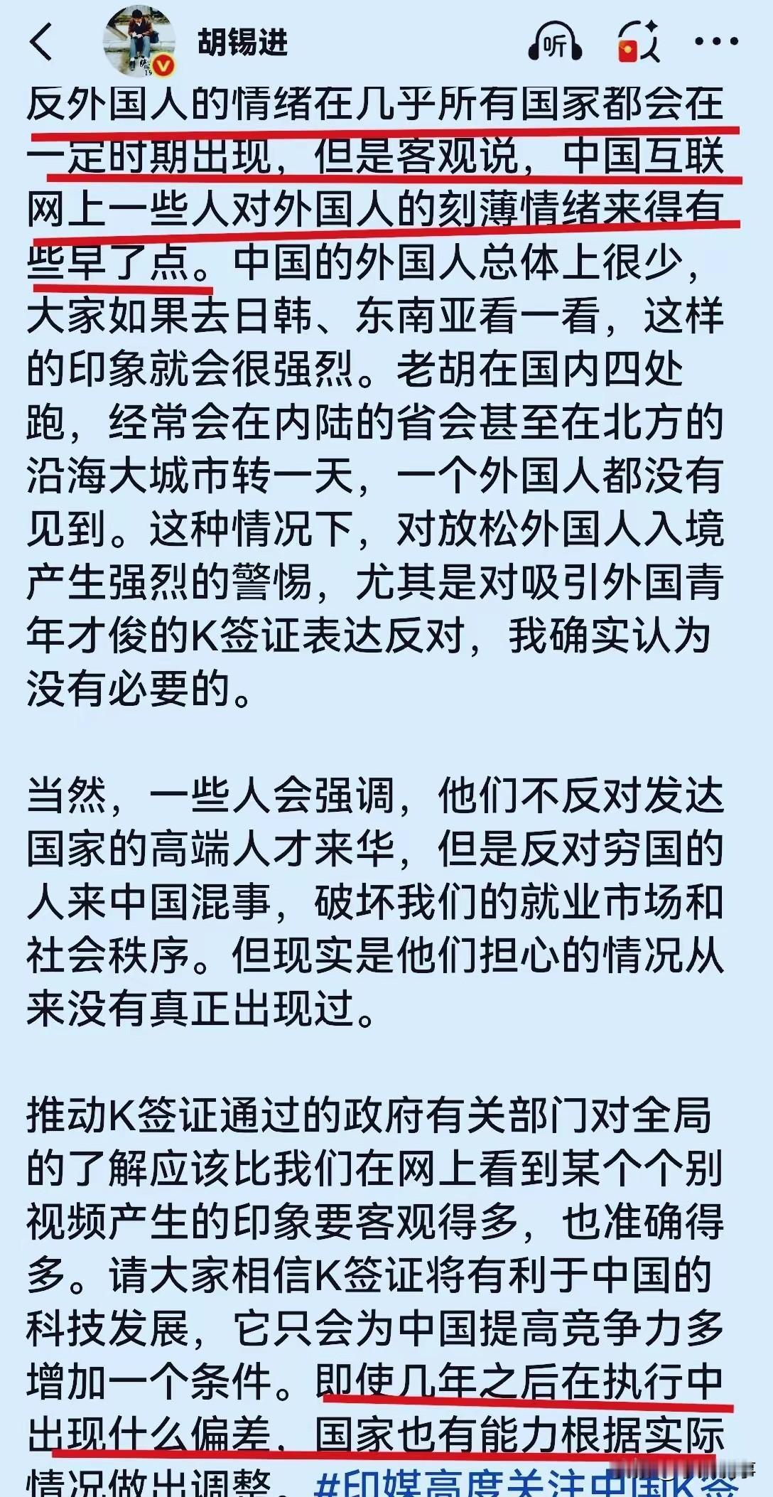 我翻了翻Wb，发现几乎所有大V要么明确反对K签证，要么建议国家在签证政策上务必慎