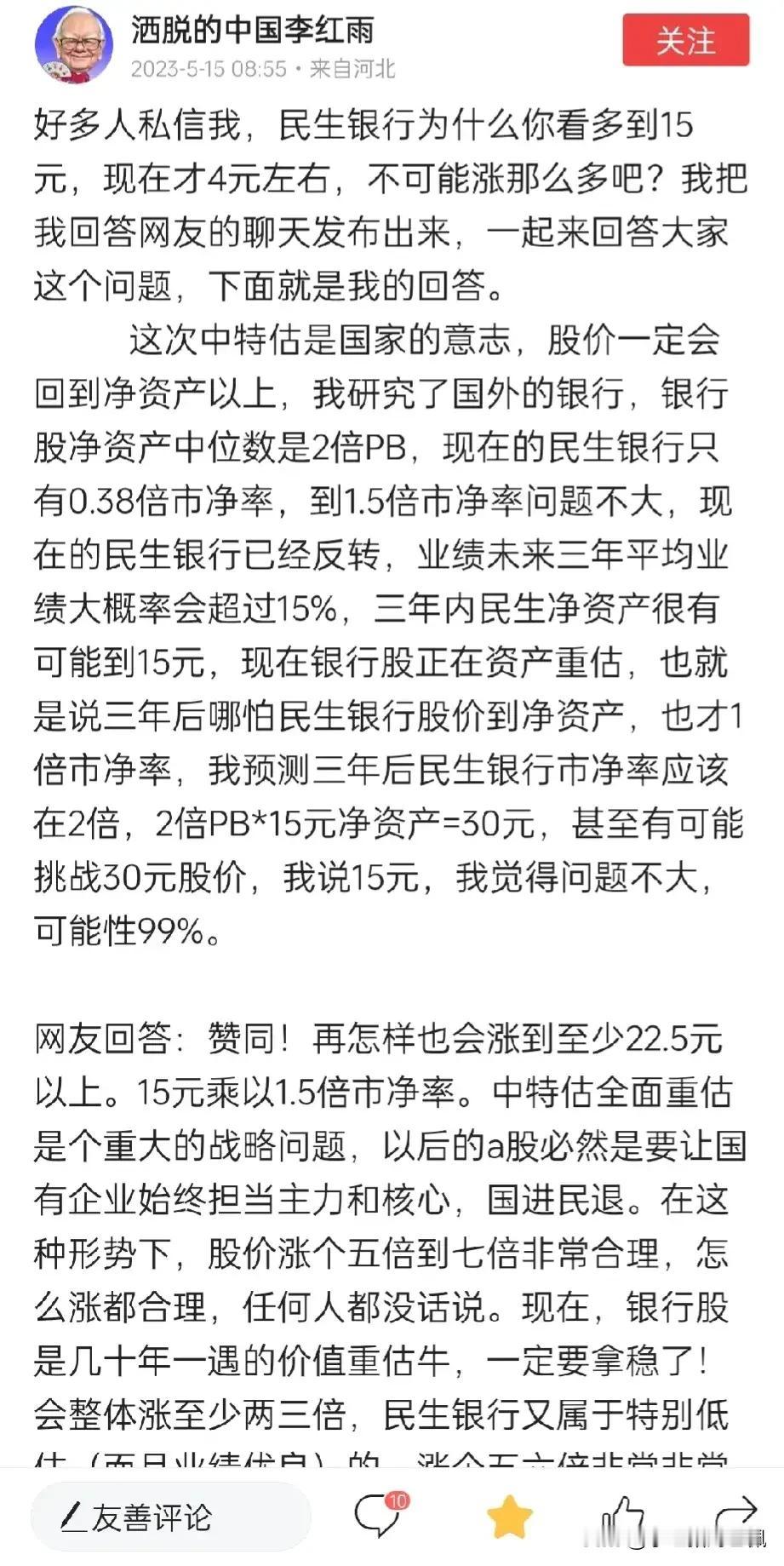 这两天整理手机相册，找到了我最初开始在头条做金融反诈所反的内容，现在回头来看，确