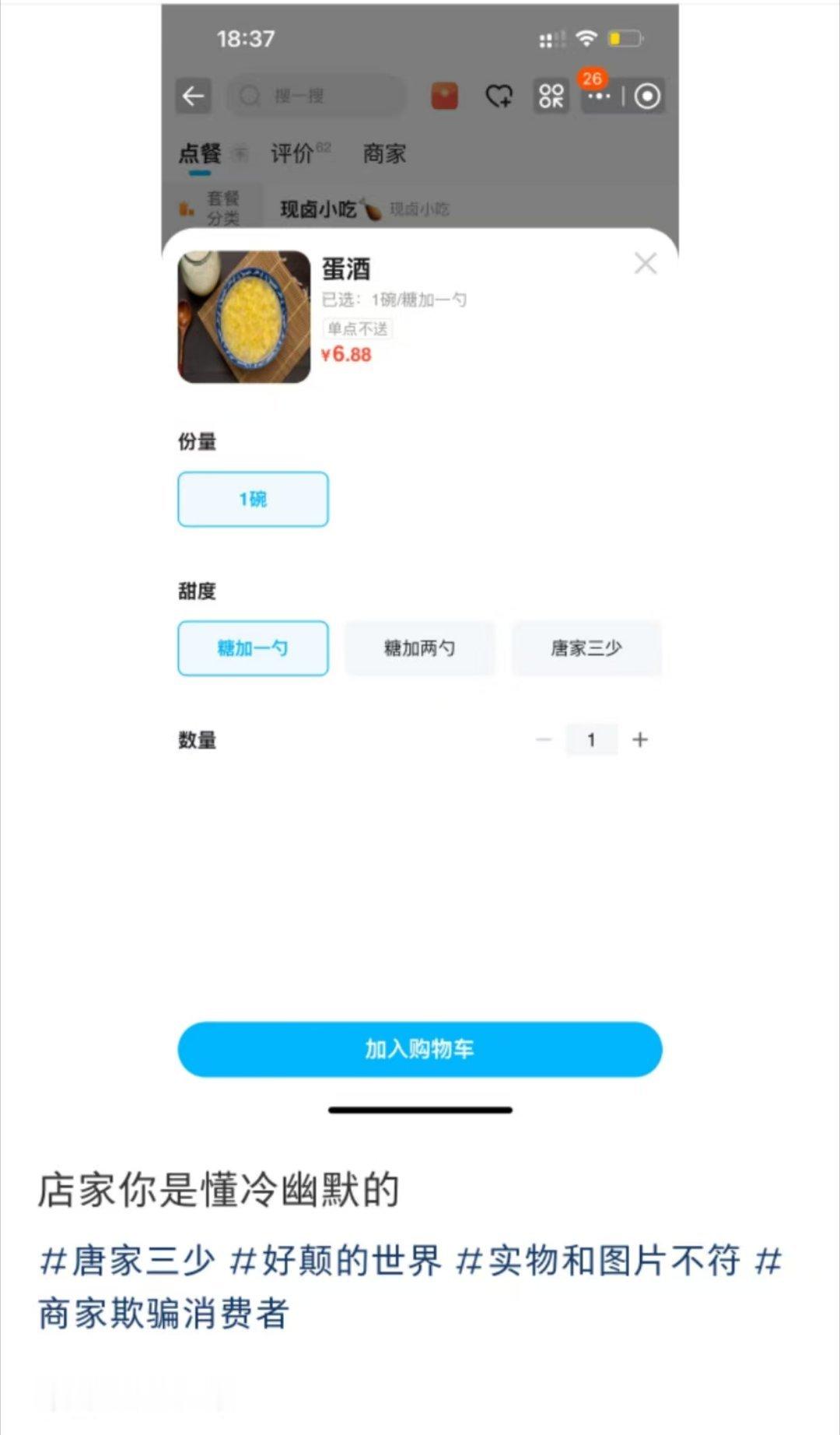 店家绞尽脑汁就为了这一刻！脱口秀没请这个老板真是一大损失​​​