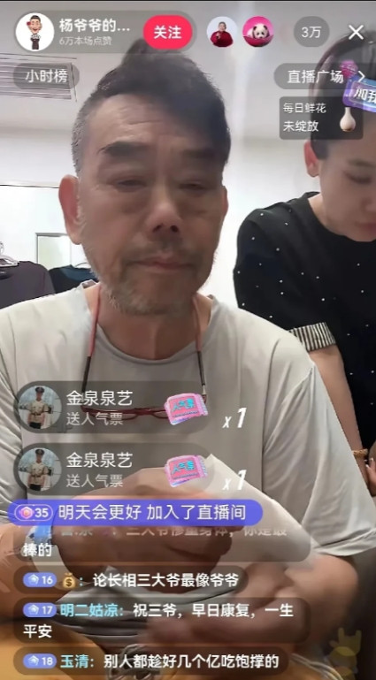 三哥杨伦，胡子拉碴，留置针还没拔，就在医院直播，说要守孝7*7.49天，小三婶在